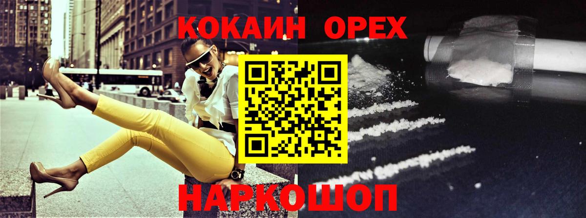 Cocaine FishScale  Cocaine  Вход с VPN  Сорочинск  Cocaine Боливия 