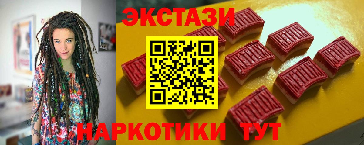 Экстази 250 мг  Экстази 250 мг  Сорочинск  Вход с VPN 