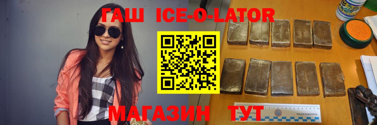ГАШ Cannabis  Гашиш  Сорочинск  Вход с VPN  купить наркоту  ГАШИШ VHQ 
