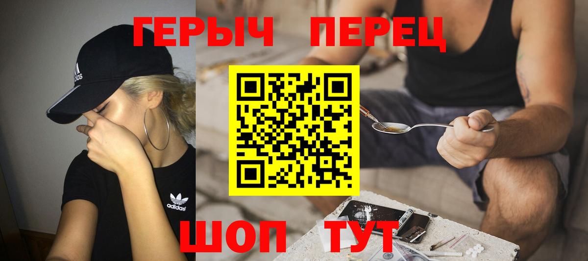 ГЕРОИН белый Сорочинск
