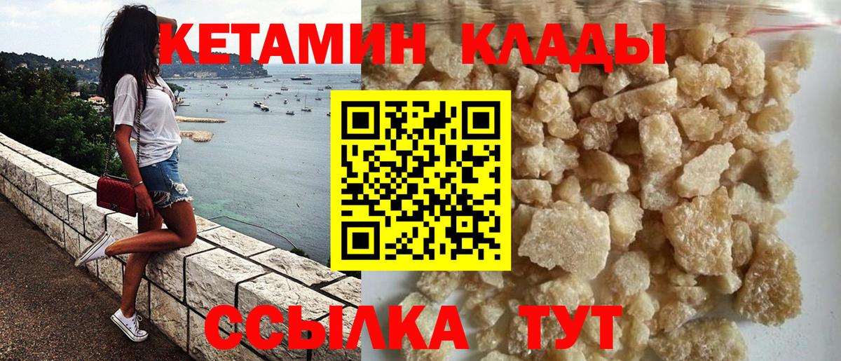 Сорочинск  КЕТАМИН VHQ  Вход с VPN  Кетамин VHQ 