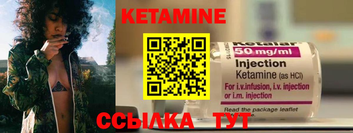 КЕТАМИН VHQ Сорочинск
