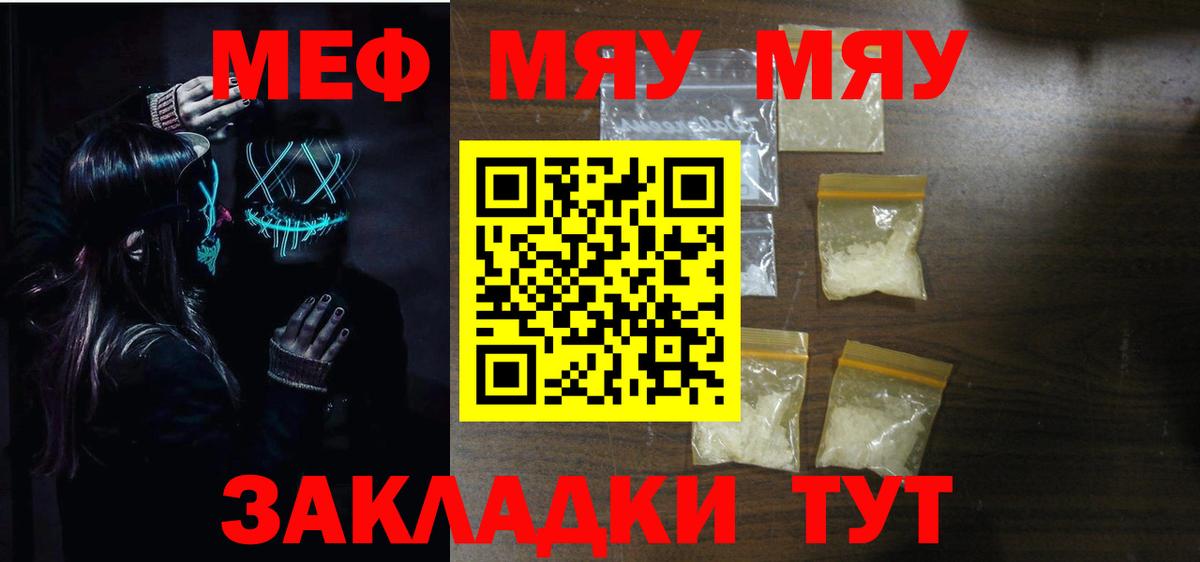 Меф  Мефедрон кристаллы  Мефедрон 4 MMC  Вход с VPN  Сорочинск 