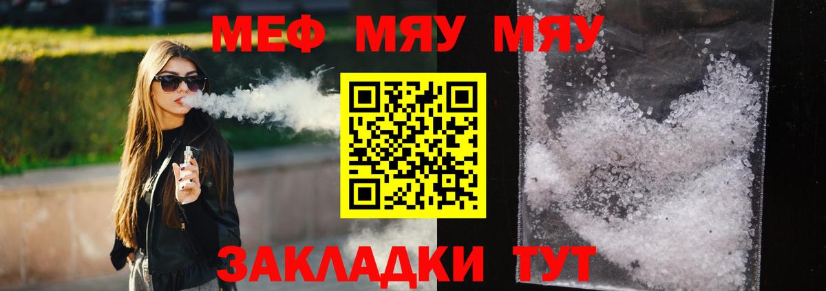 Мефедрон кристаллы Сорочинск