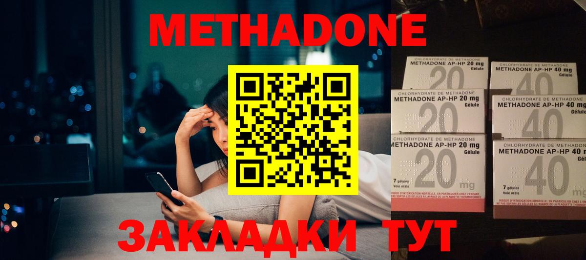 Метадон VHQ Сорочинск