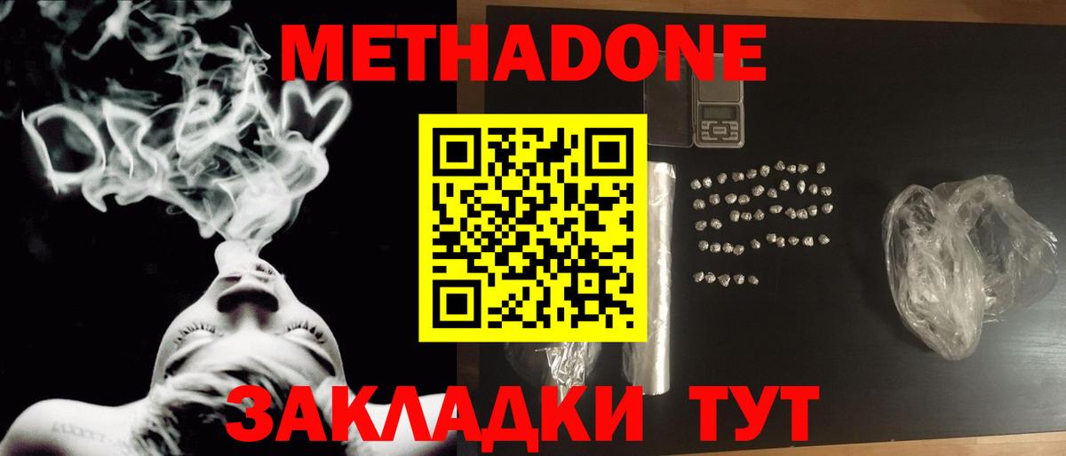 Сорочинск  Метадон белоснежный  МЕТАДОН methadone  даркнет какой сайт  Вход с VPN 