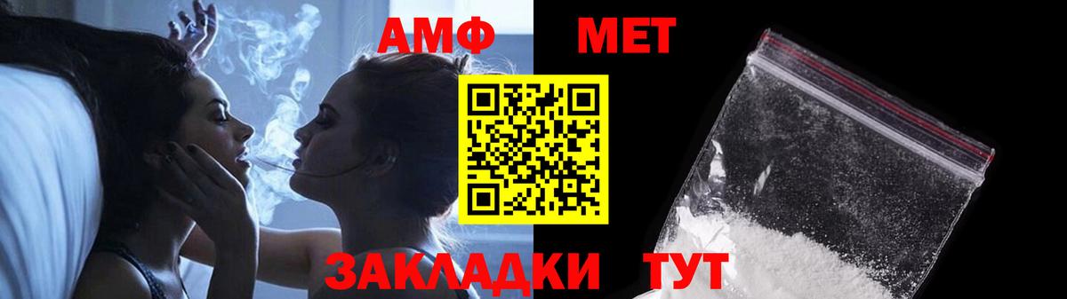 Метамфетамин кристалл Сорочинск