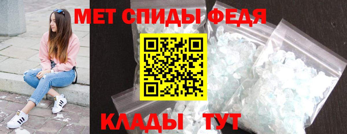 Сорочинск  Метамфетамин  Вход с VPN  Первитин пудра 