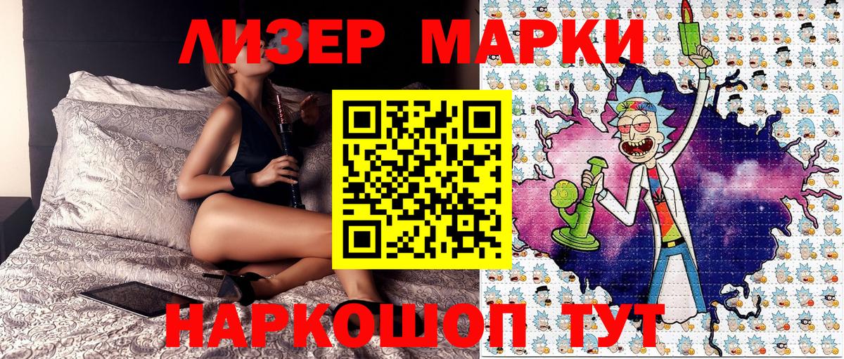 Наркотические марки 1,5мг Сорочинск