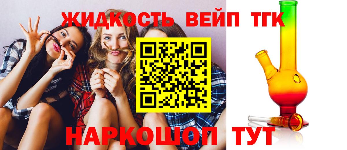 Сорочинск  ТГК вейп  Вход с VPN 